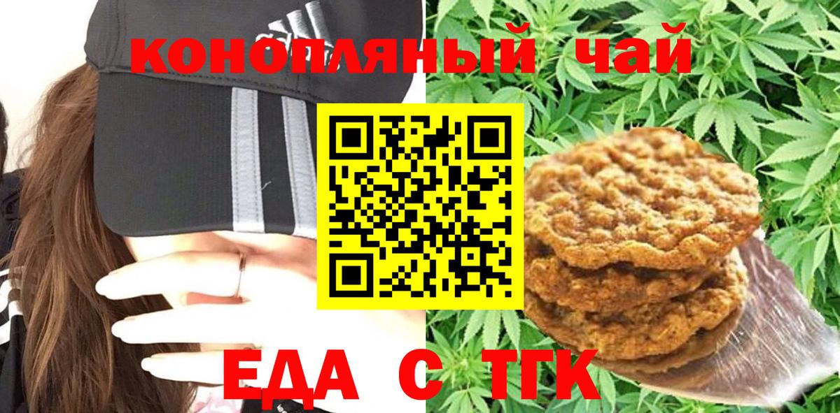 Cannafood марихуана  Вход с VPN  Ханты-Мансийск 