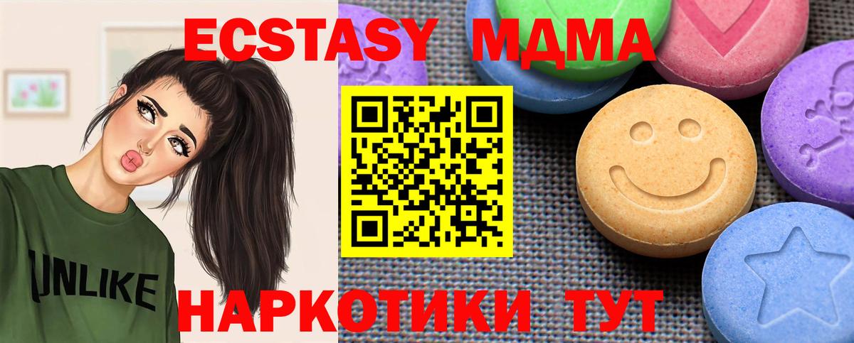 ЭКСТАЗИ 250 мг Ханты-Мансийск