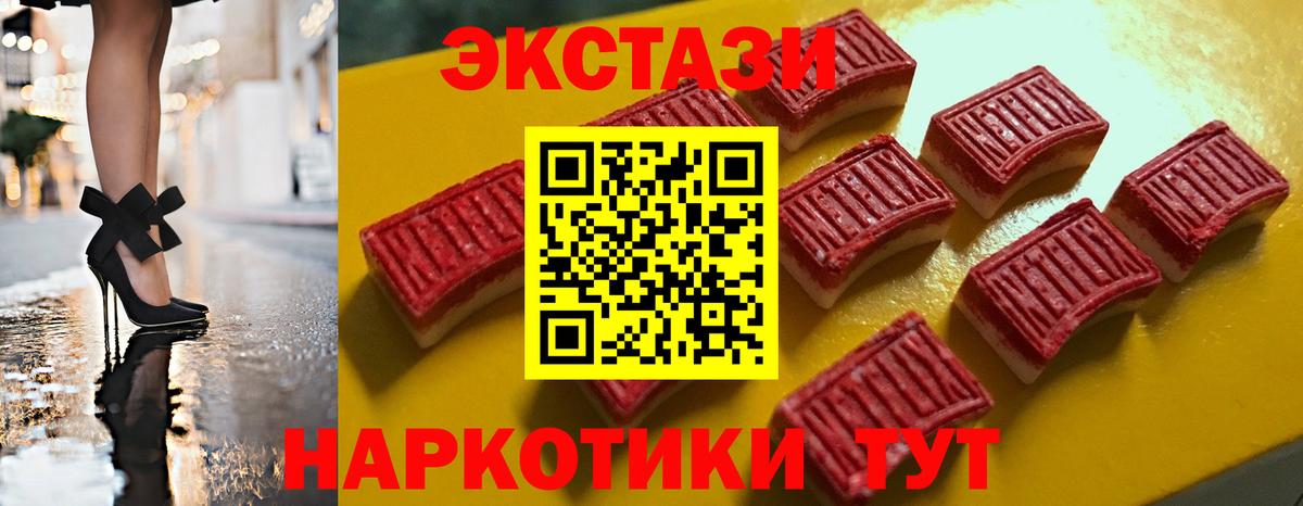наркотики  mega вход  Ханты-Мансийск  ЭКСТАЗИ TESLA  Вход с VPN  Экстази VHQ  ЭКСТАЗИ 