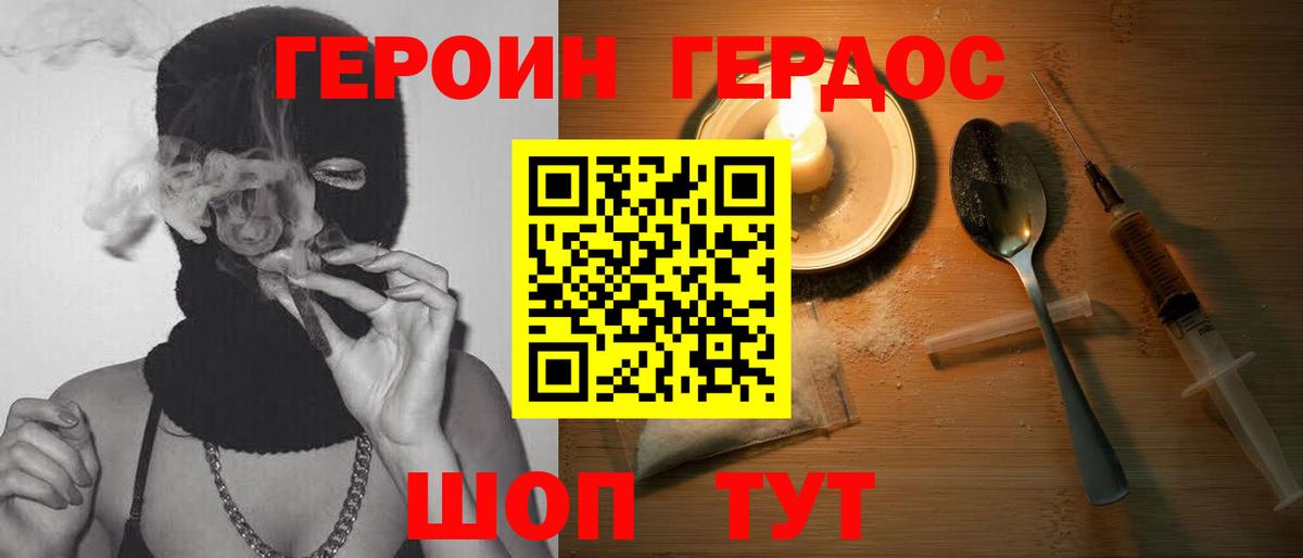 Ханты-Мансийск  ГЕРОИН гречка  Вход с VPN 