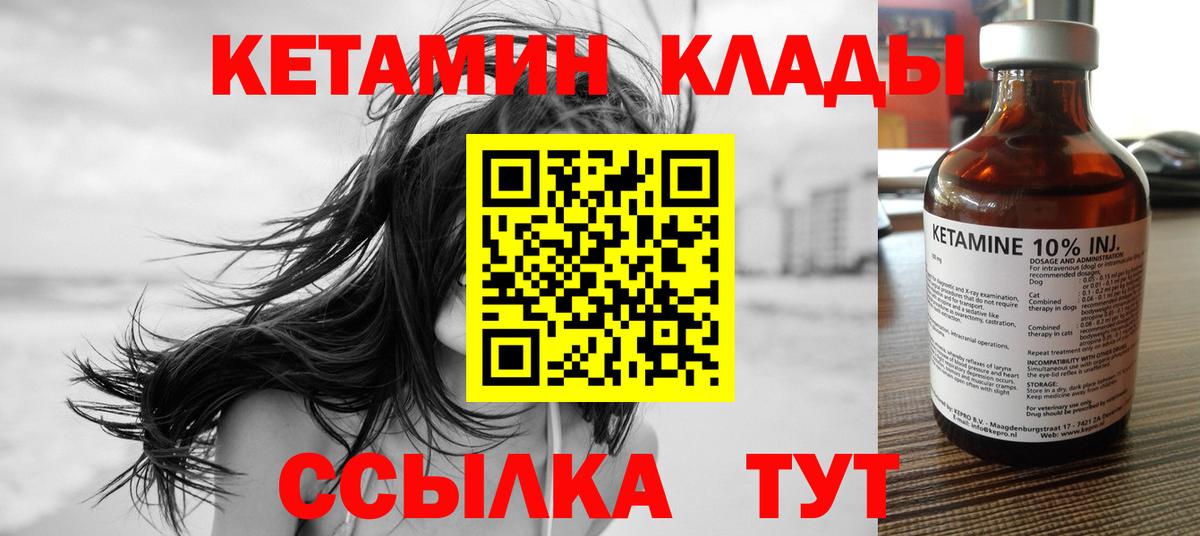 Кетамин VHQ Ханты-Мансийск