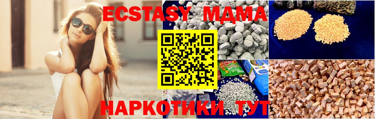 МДМА crystal Ханты-Мансийск
