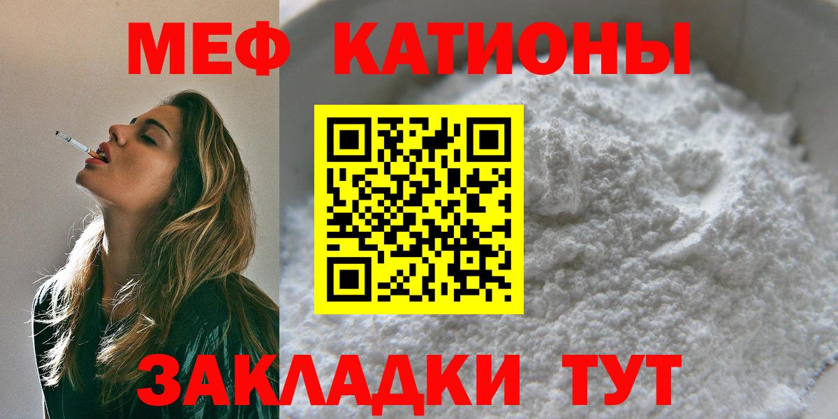 Ханты-Мансийск  Мефедрон  Вход с VPN  МЯУ-МЯУ  Меф mephedrone 