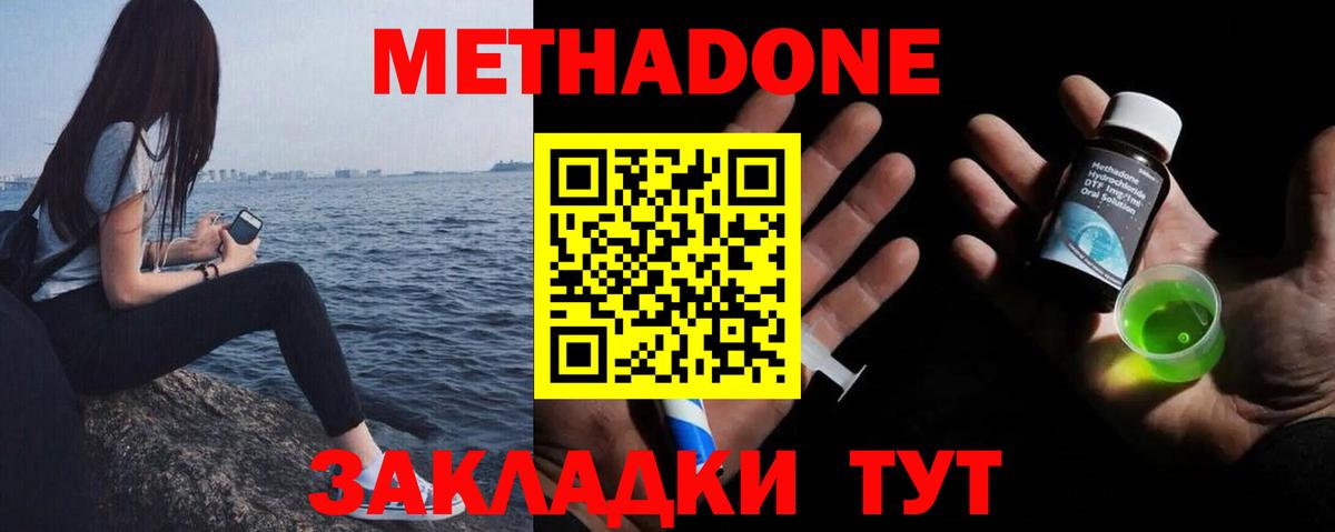 MEGA рабочий сайт  МЕТАДОН methadone  Вход с VPN  Ханты-Мансийск 