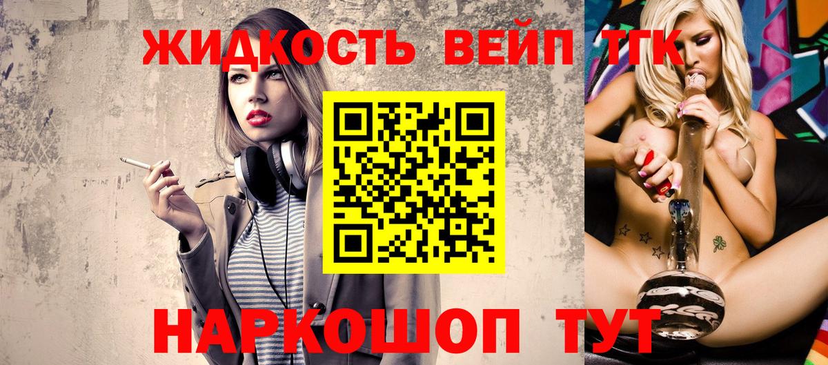 Дистиллят ТГК THC oil Ханты-Мансийск