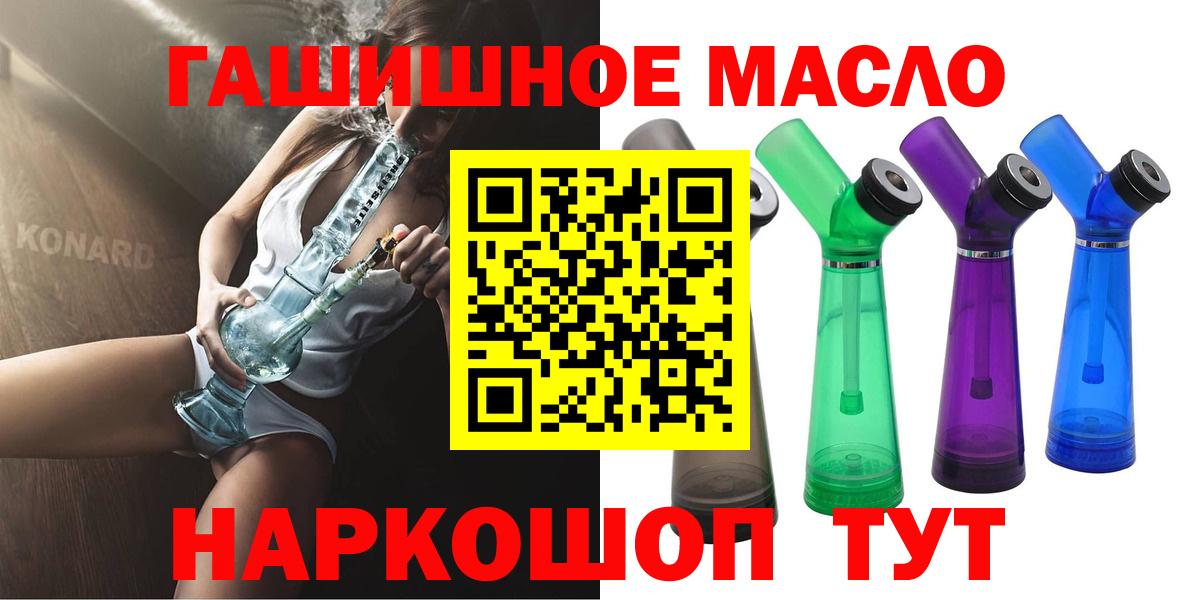 Ханты-Мансийск  Дистиллят ТГК THC oil  ТГК концентрат  Вход с VPN 